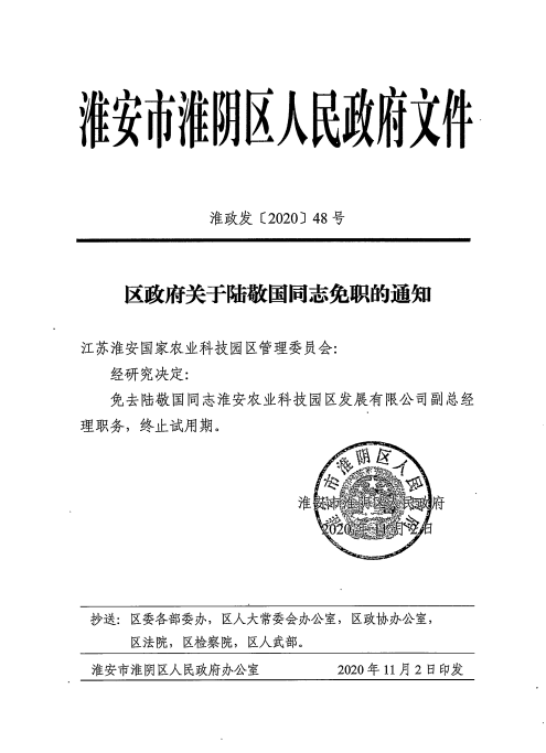 淮安市侨务办公室最新人事任命助力侨务工作迈向新台阶