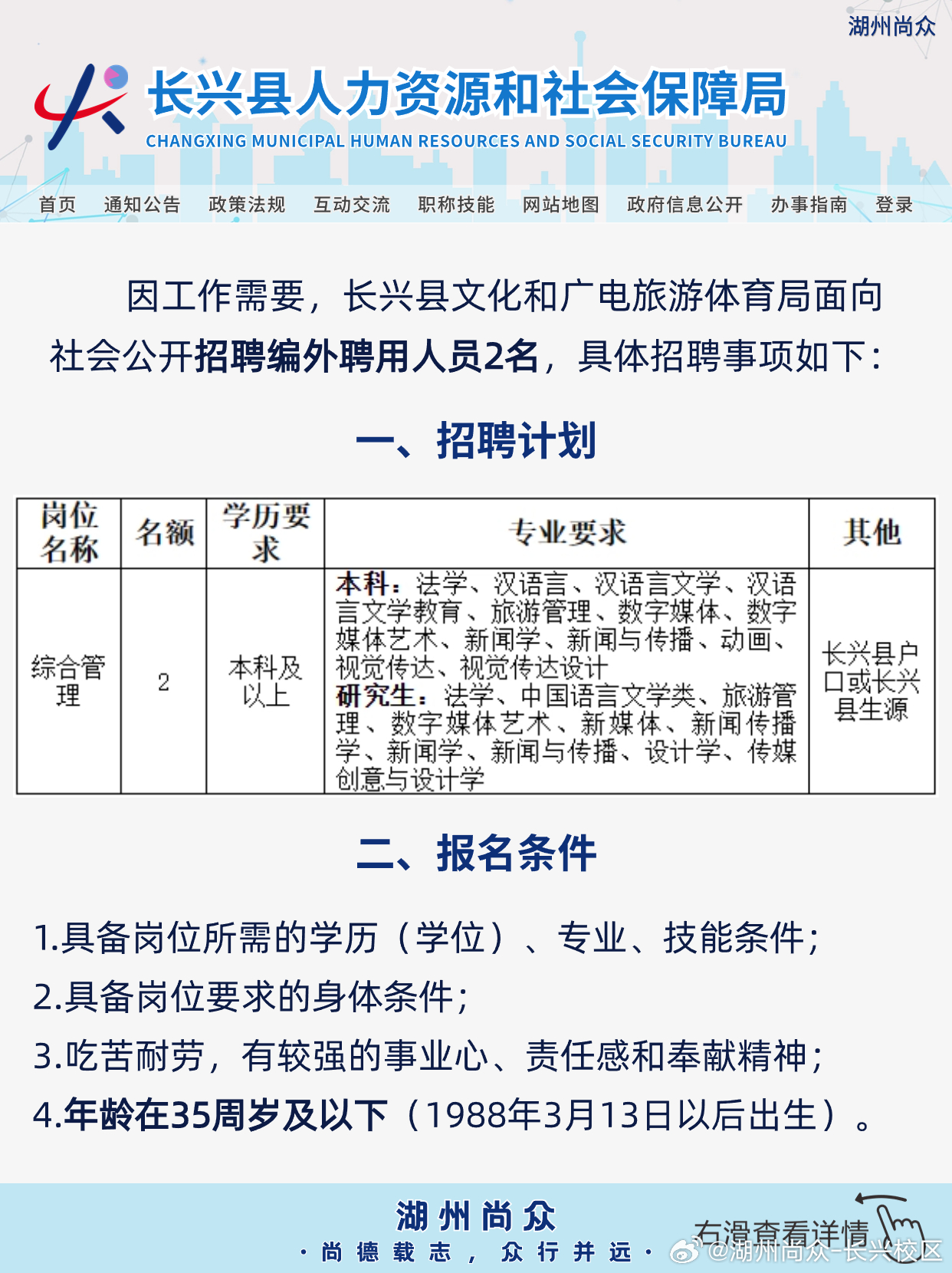 2025年1月28日 第24页