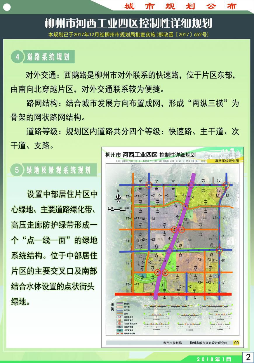 御柳社区全新发展规划揭秘