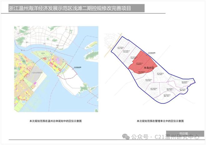 迎江区自然资源和规划局最新发展规划概览