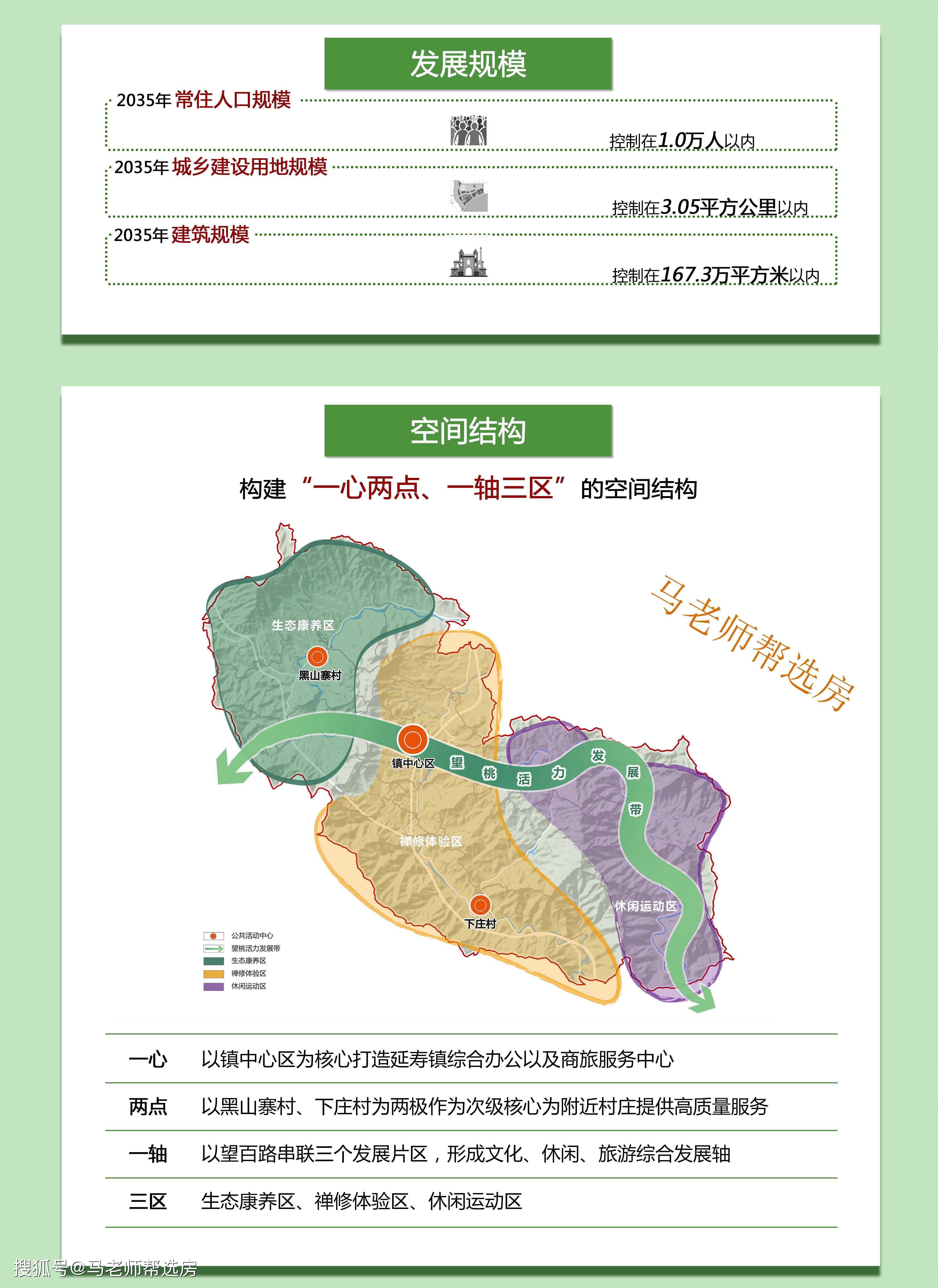 南芬区计划生育委员会最新发展规划深度解析