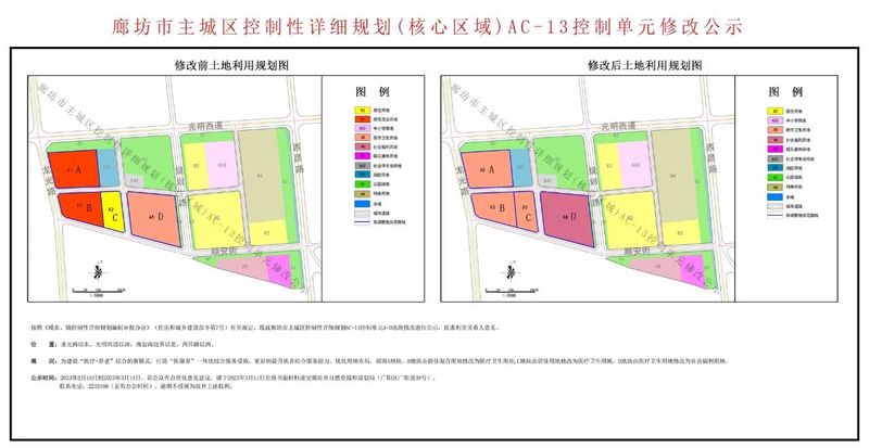 安次区自然资源和规划局最新项目，绿色蓝图引领区域可持续发展