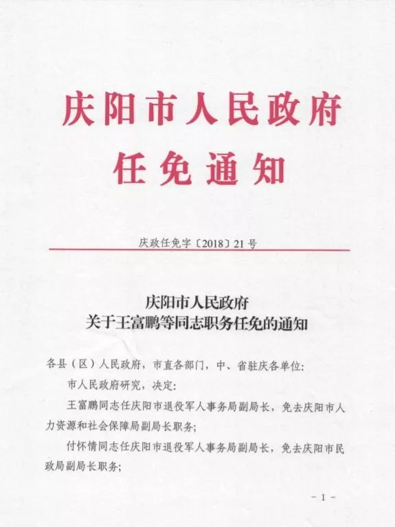 定西市文化局人事任命揭晓，塑造未来文化发展新篇章