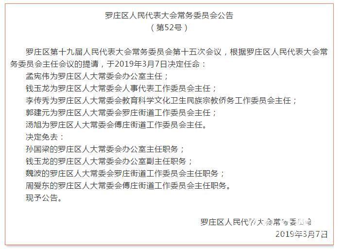 乌拉特后旗康复事业单位人事任命推动事业发展，共建和谐社会