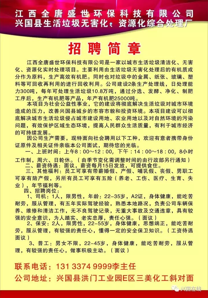 板栗乡威远镇最新招聘资讯汇总