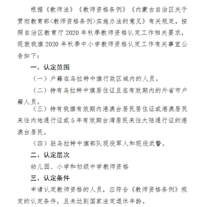 呼玛县特殊教育事业单位发展规划展望