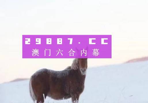 澳门一肖一码一一子中特,互动策略解析_8K42.340