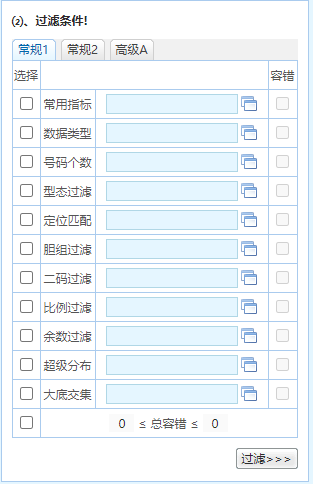 澳门三中三码精准100%,快捷问题策略设计_BT59.522