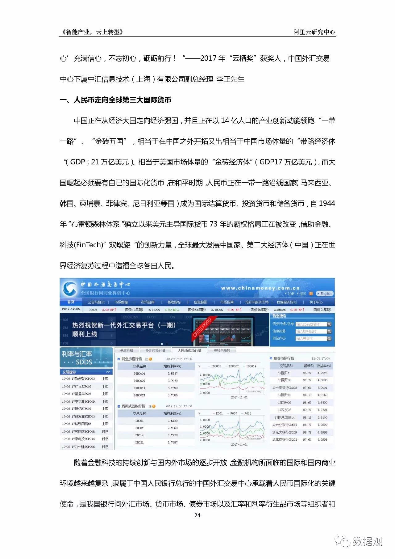 冬日暖阳 第4页