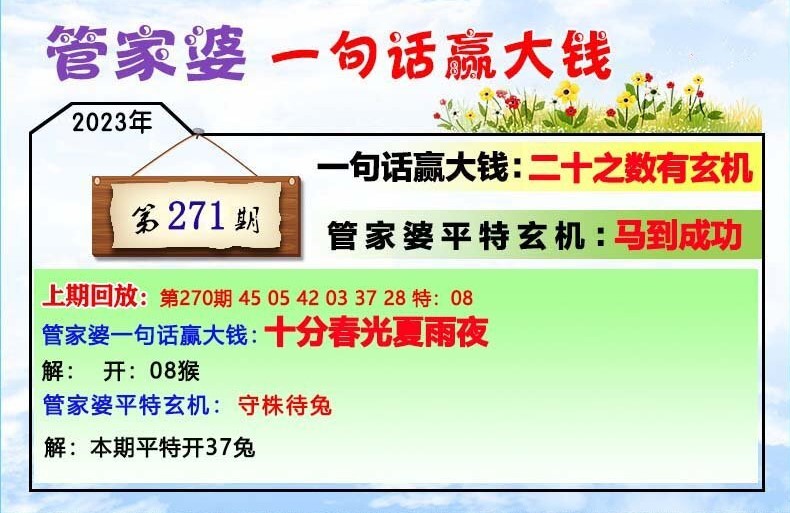 7777788888管家婆一肖码,准确资料解释落实_升级版9.123