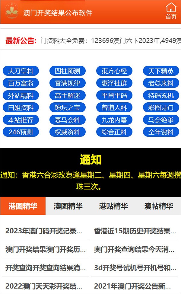 濠江内部资料最快最准,功能性操作方案制定_标准版6.676