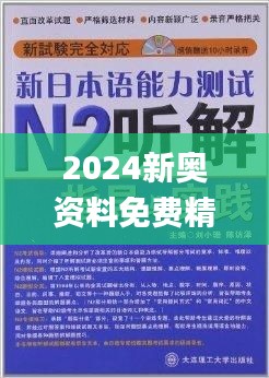 新奥精准资料免费提供(综合版) 最新,广泛方法评估说明_MP30.625