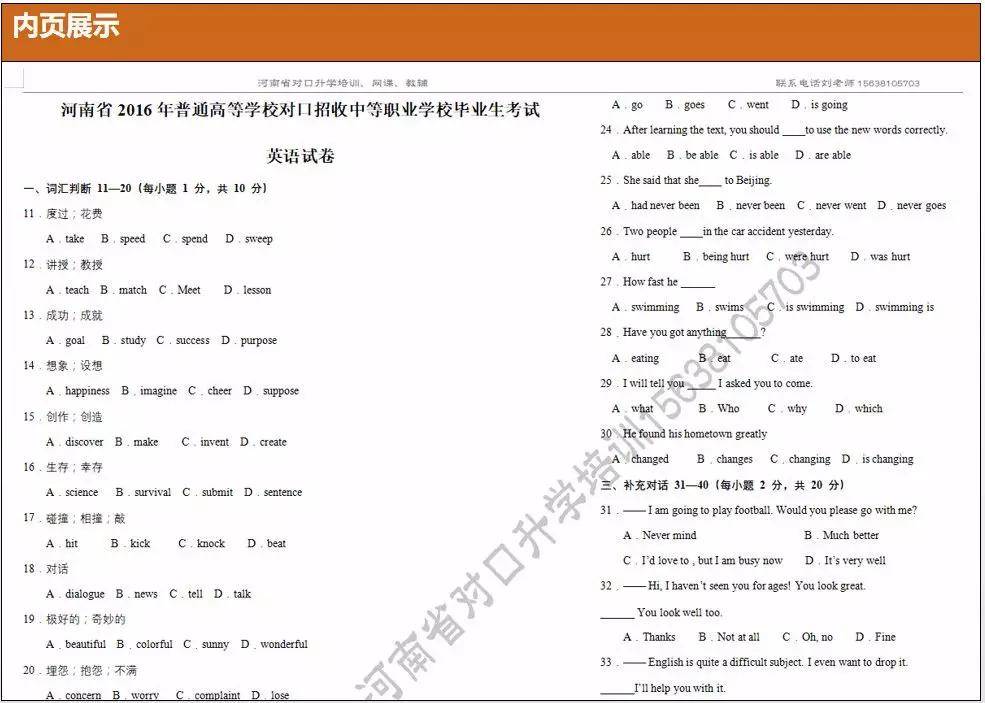 正版新澳门资料大全,真实解答解释定义_SP56.986