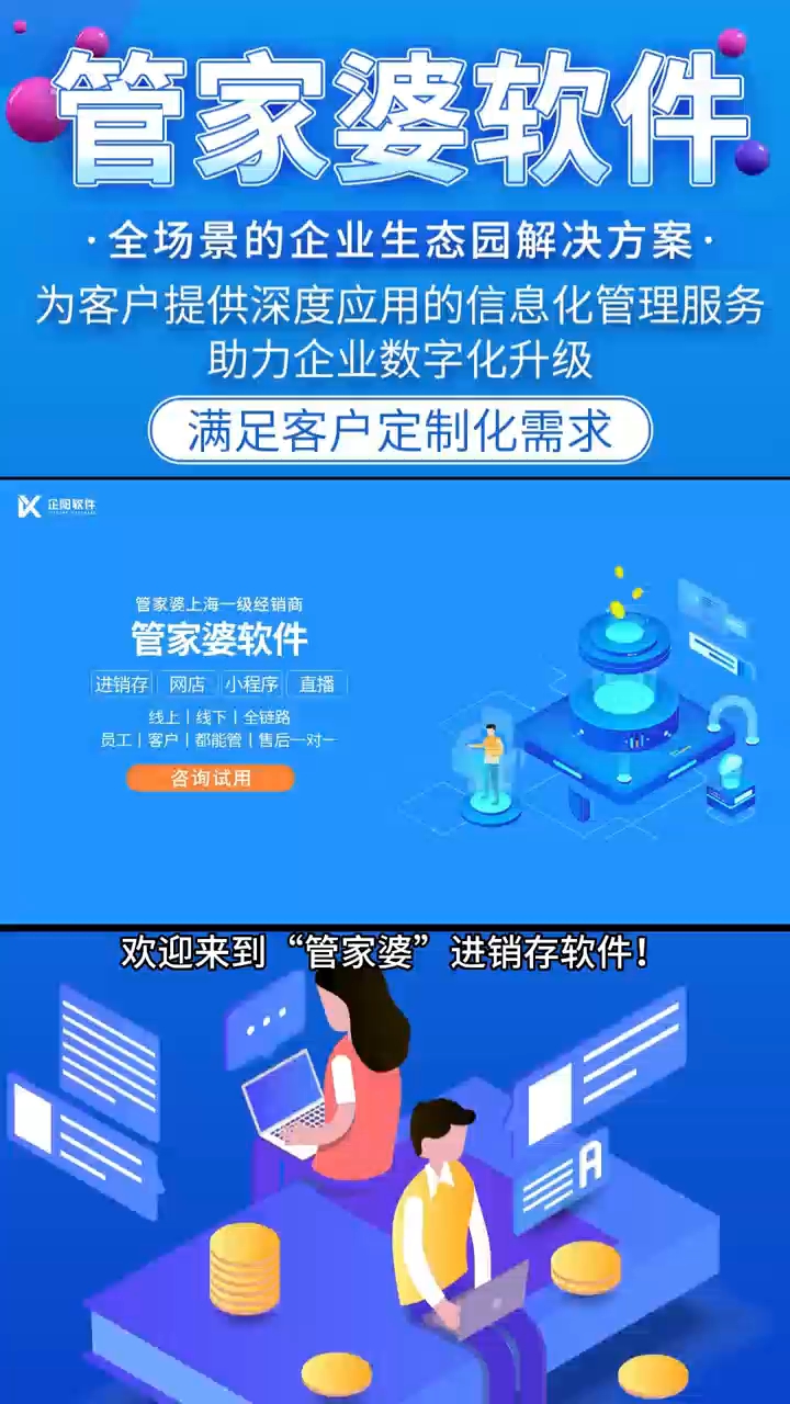 7777788888管家婆凤凰,互动性执行策略评估_模拟版9.232