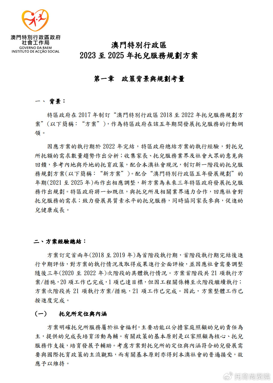 2024新澳门正版精准免费大全 拒绝改写,创新解读执行策略_定制版96.471