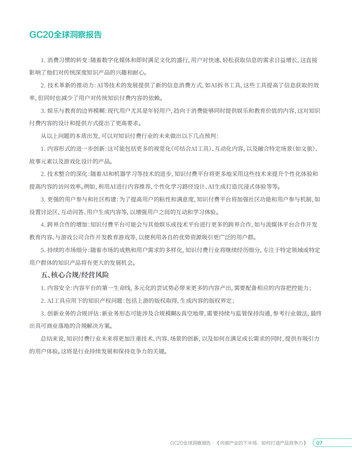 2024年奥门免费资料,广泛的解释落实方法分析_Console14.845