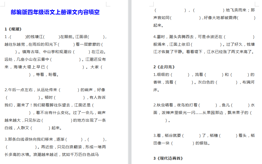 四肖期期准免费资料大全,最新正品解答落实_tShop66.341