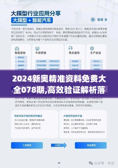 2024新澳精准资料免费,数据整合策略解析_探索版14.500