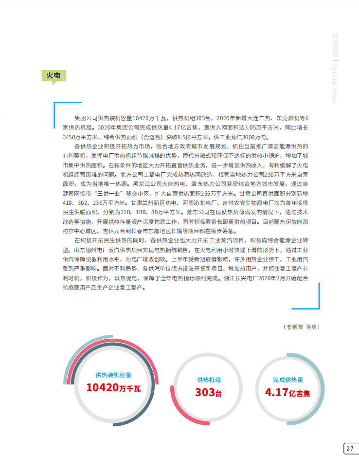 新澳精选资料免费提供,深入研究解释定义_复刻版34.451