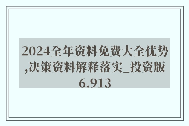 2024新奥天天免费资料,广泛的解释落实方法分析_精简版105.220