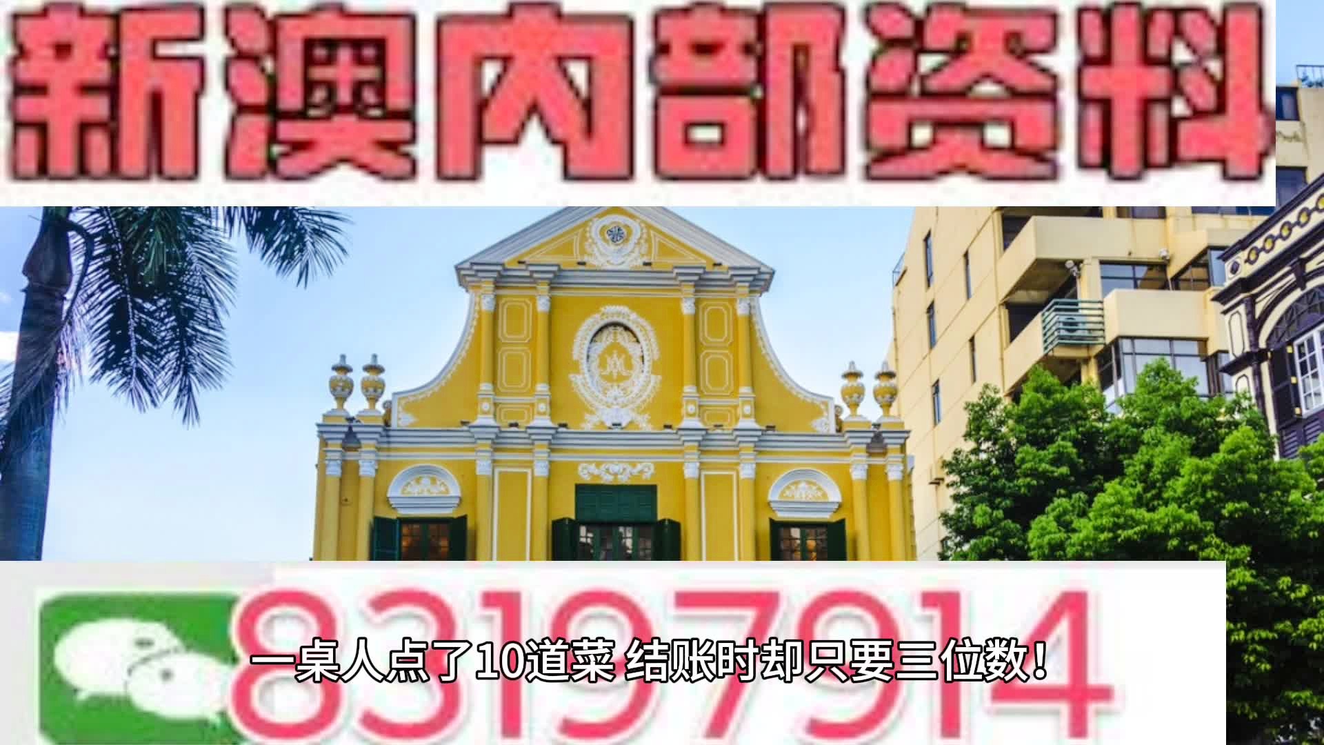 7777788888澳门,准确资料解释落实_试用版7.236