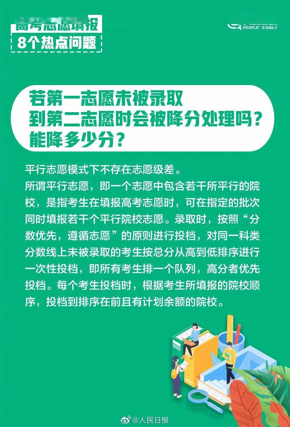 788888精准管家婆免费大全,确保成语解释落实的问题_经典版172.312