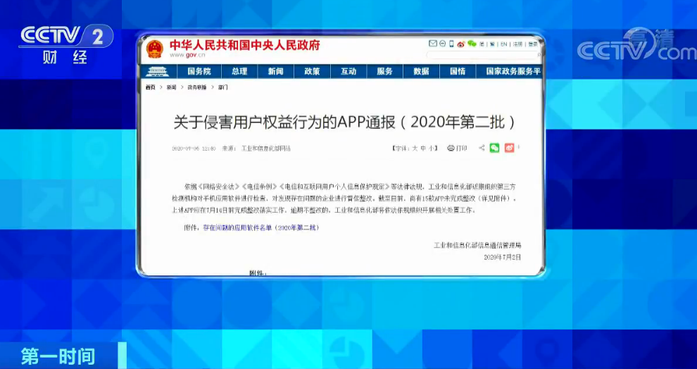 新澳资料免费最新正版,精准分析实施_app89.766