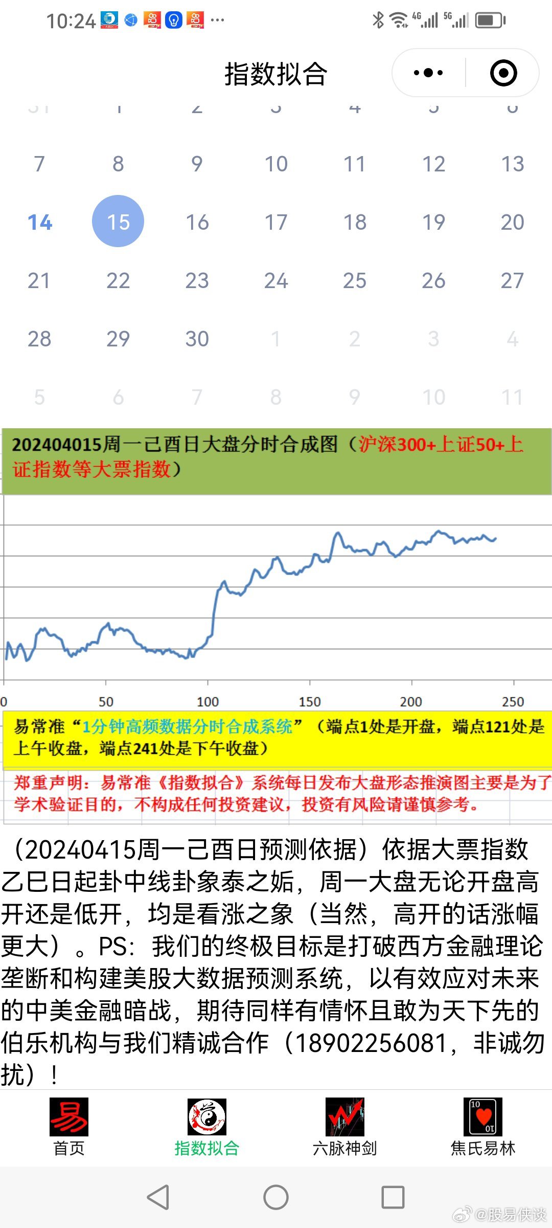 新奥彩天天开奖资料免费查询,全面理解执行计划_标准版1.292