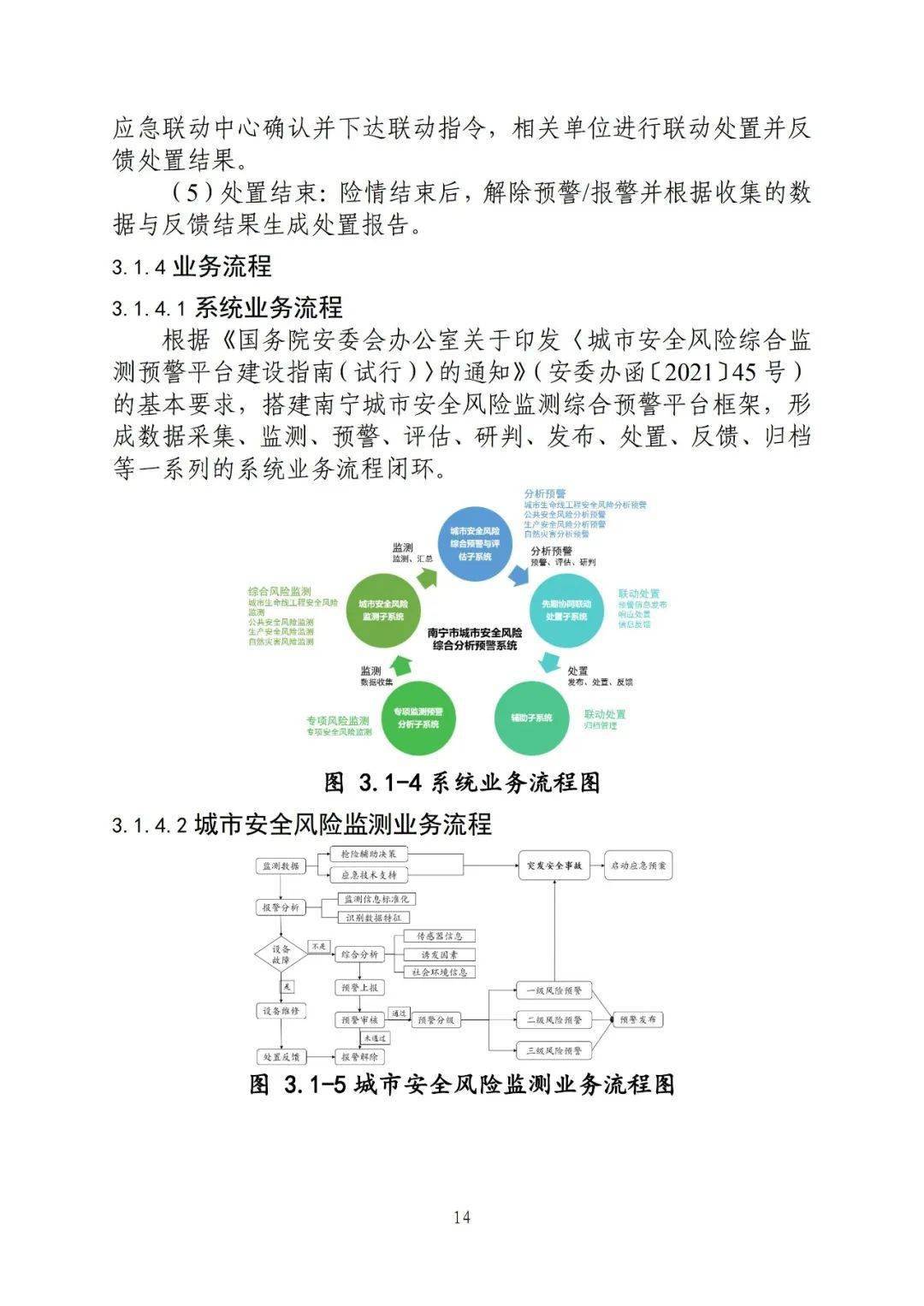 正版新澳门资料大全,安全性方案设计_tool92.392