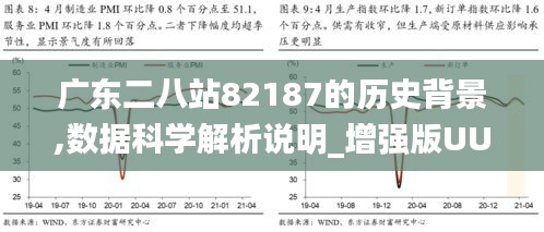 广东八二站资料,快速解答方案解析_Superior25.841