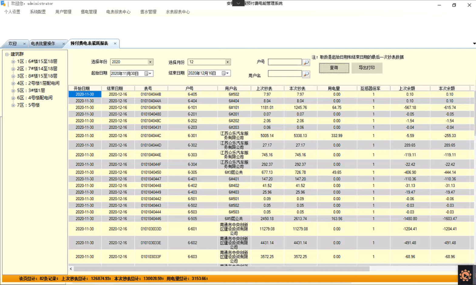 新澳门天天彩开奖结果出来,数据设计支持计划_FT24.363