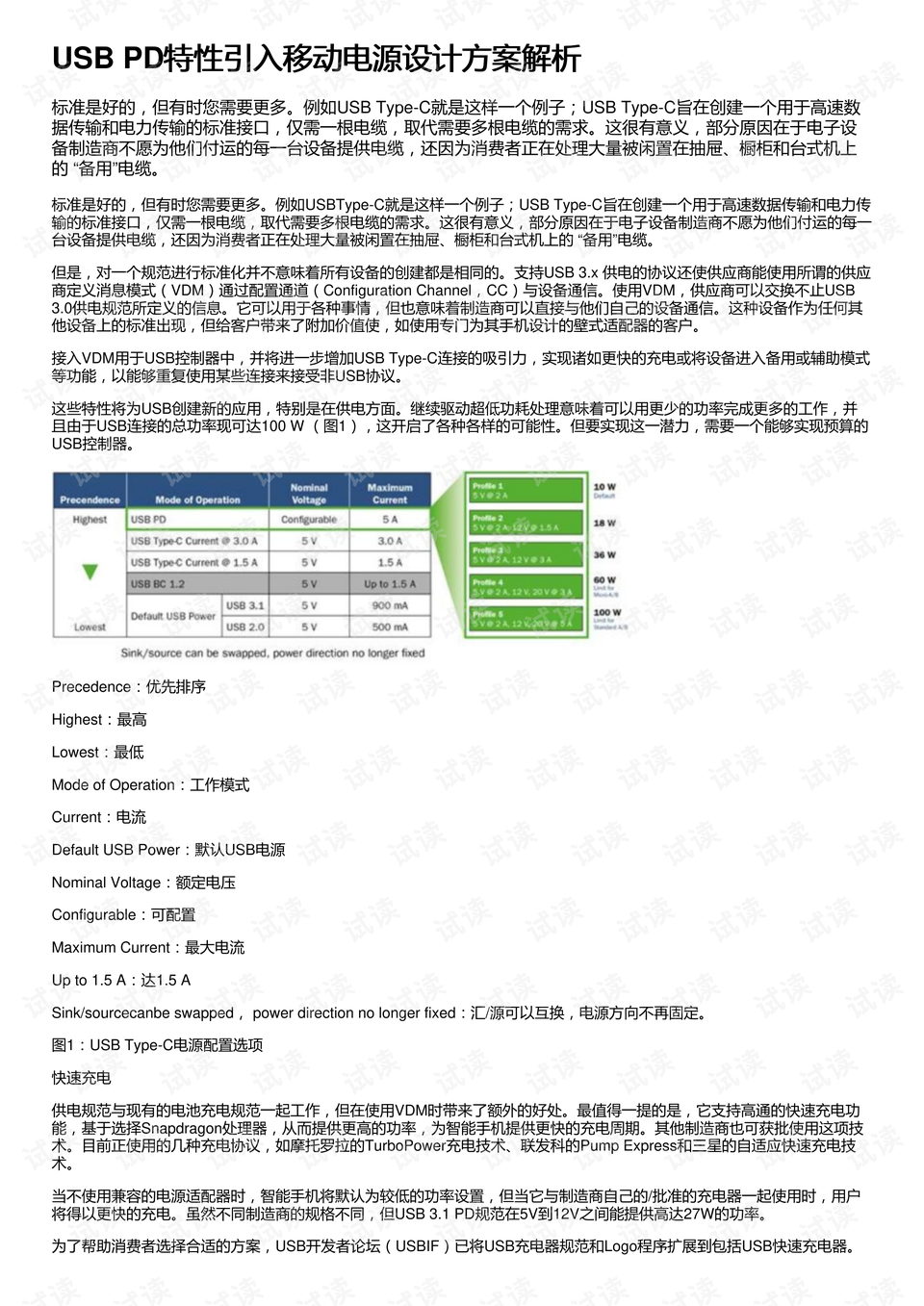 澳门马报,全面数据策略解析_专属版72.95