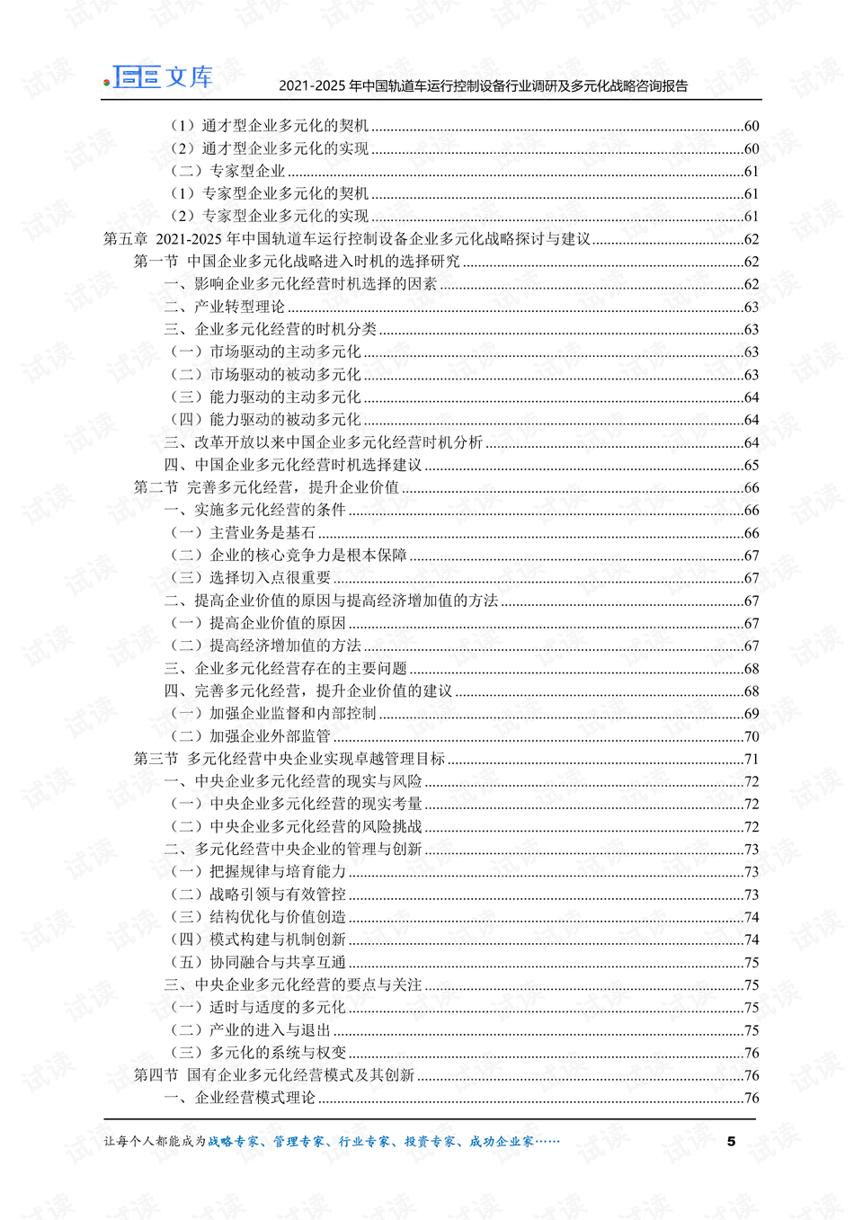 626969cm澳彩资料大全查询,多元化策略执行_视频版19.573