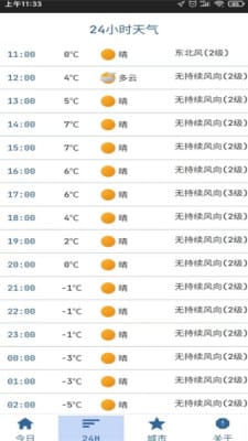 2024澳门特马今晚开奖49图片,决策资料解释落实_Android256.183