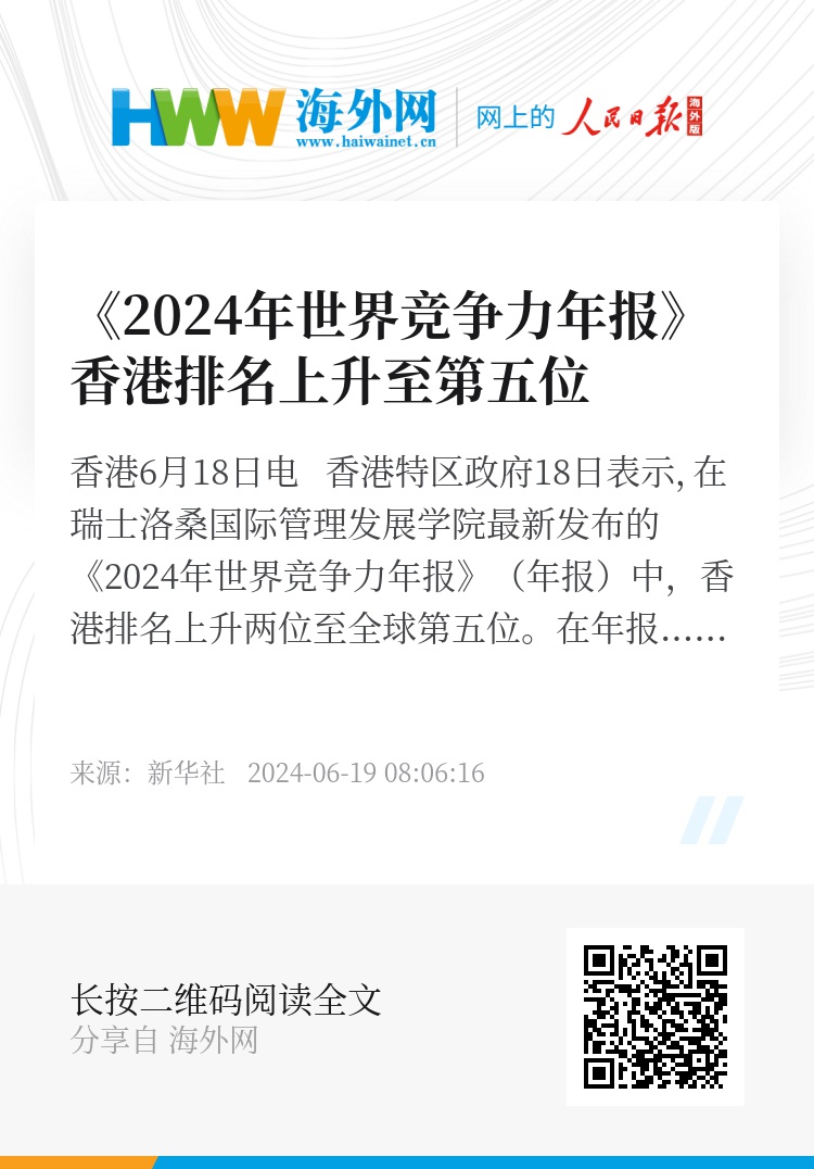 2024年香港内部资料最准,最新热门解答落实_游戏版256.183