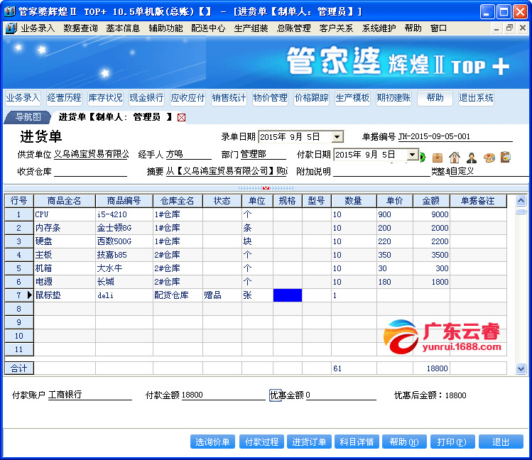 7777788888精准管家婆,定性说明评估_XP189.620