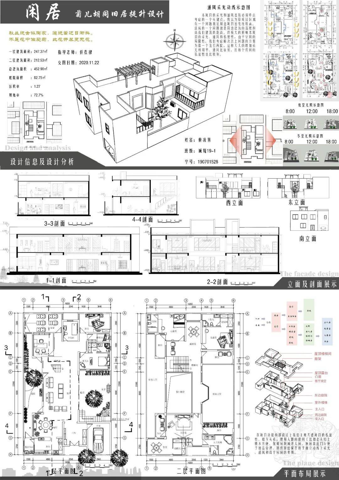 精准内部三肖免费资料大全,持久方案设计_粉丝款32.109