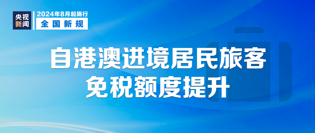 澳门开码,完整的执行系统评估_扩展版10.240