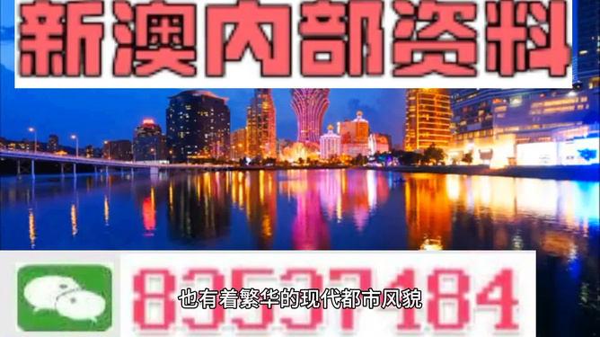 澳门内部最准资料澳门,绝对经典解释落实_限定版63.45