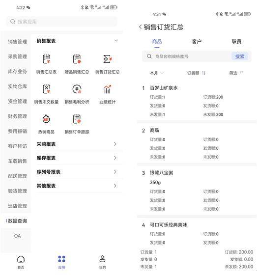 管家婆一肖一码最准资料92期,数据设计驱动执行_app26.625