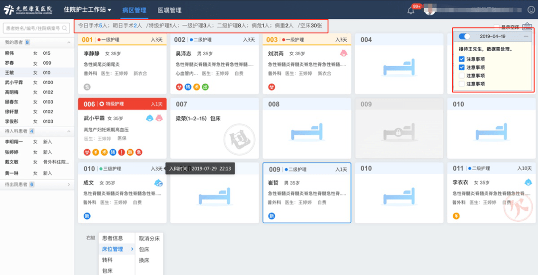 ご死灵メ裁决ぃ 第3页