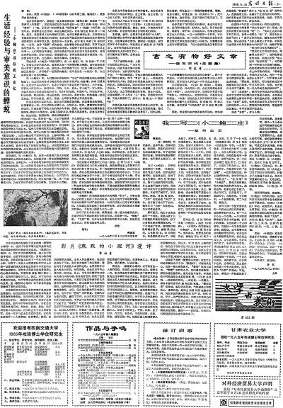 新澳门濠冮论坛,连贯评估方法_战斗版94.528