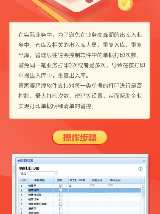 管家婆一票一码100正确王中王,诠释解析落实_精简版27.221