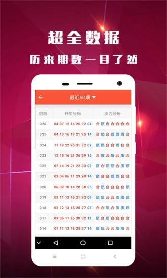 新澳开奖记录今天结果,专业解答解释定义_android64.218