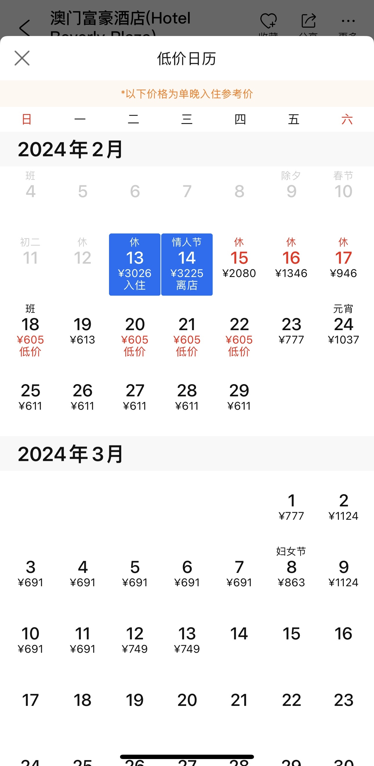 奥门天天开奖码结果2024澳门开奖记录4月9日,合理决策执行审查_X版29.506