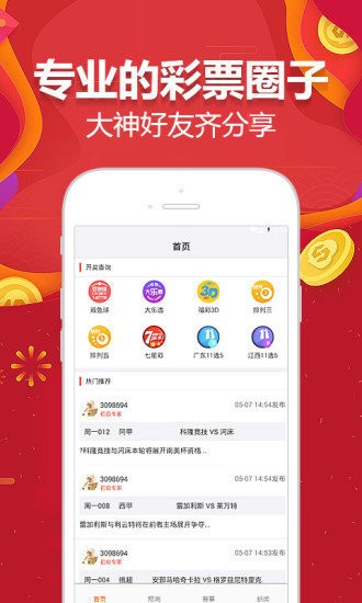 2024澳门天天开好彩大全app,国产化作答解释落实_冒险款40.435