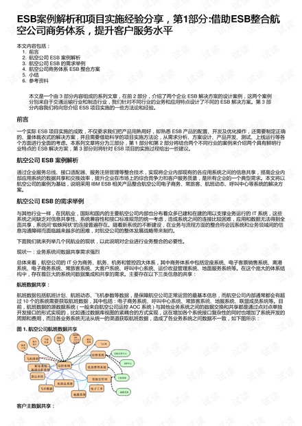 新奥开什么今晚,经验解答解释落实_iShop32.559