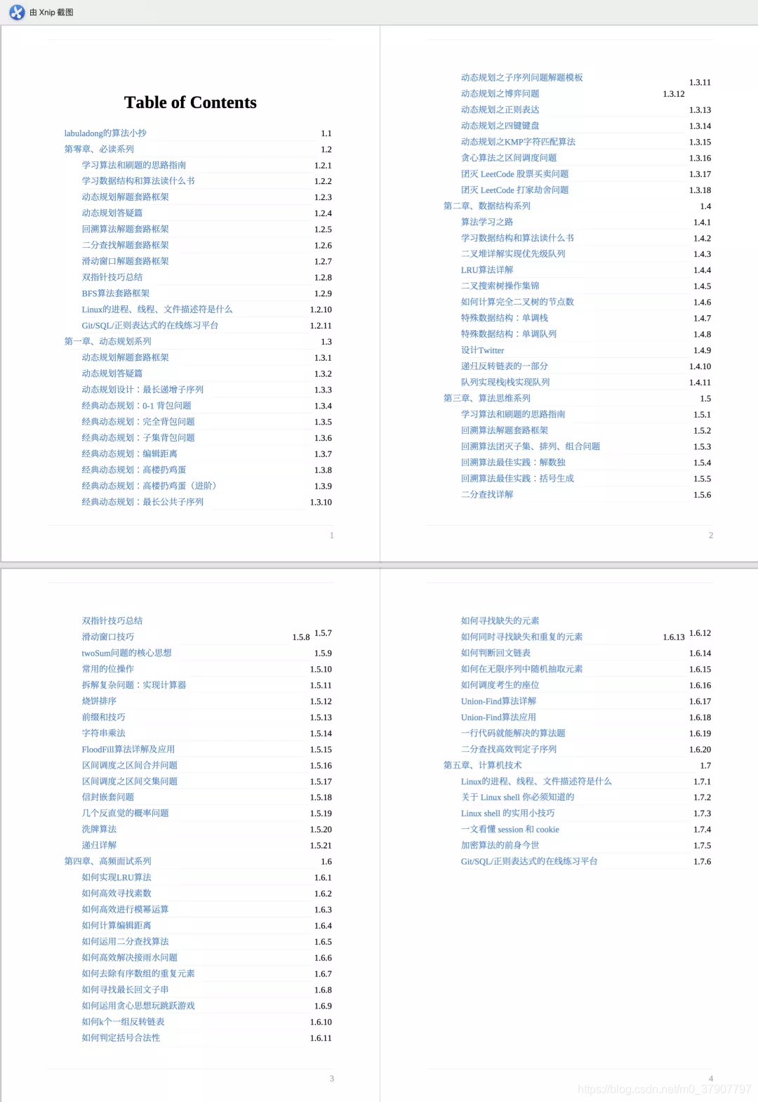 600图库大全免费资料图2024197期,决策资料解析说明_Deluxe72.414