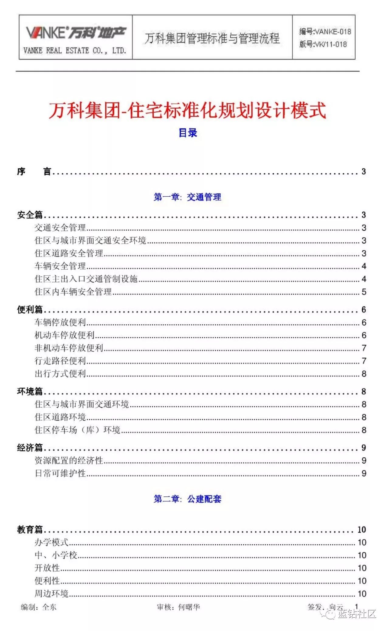 新澳门六2004开奖记录,高效计划设计实施_铂金版60.122