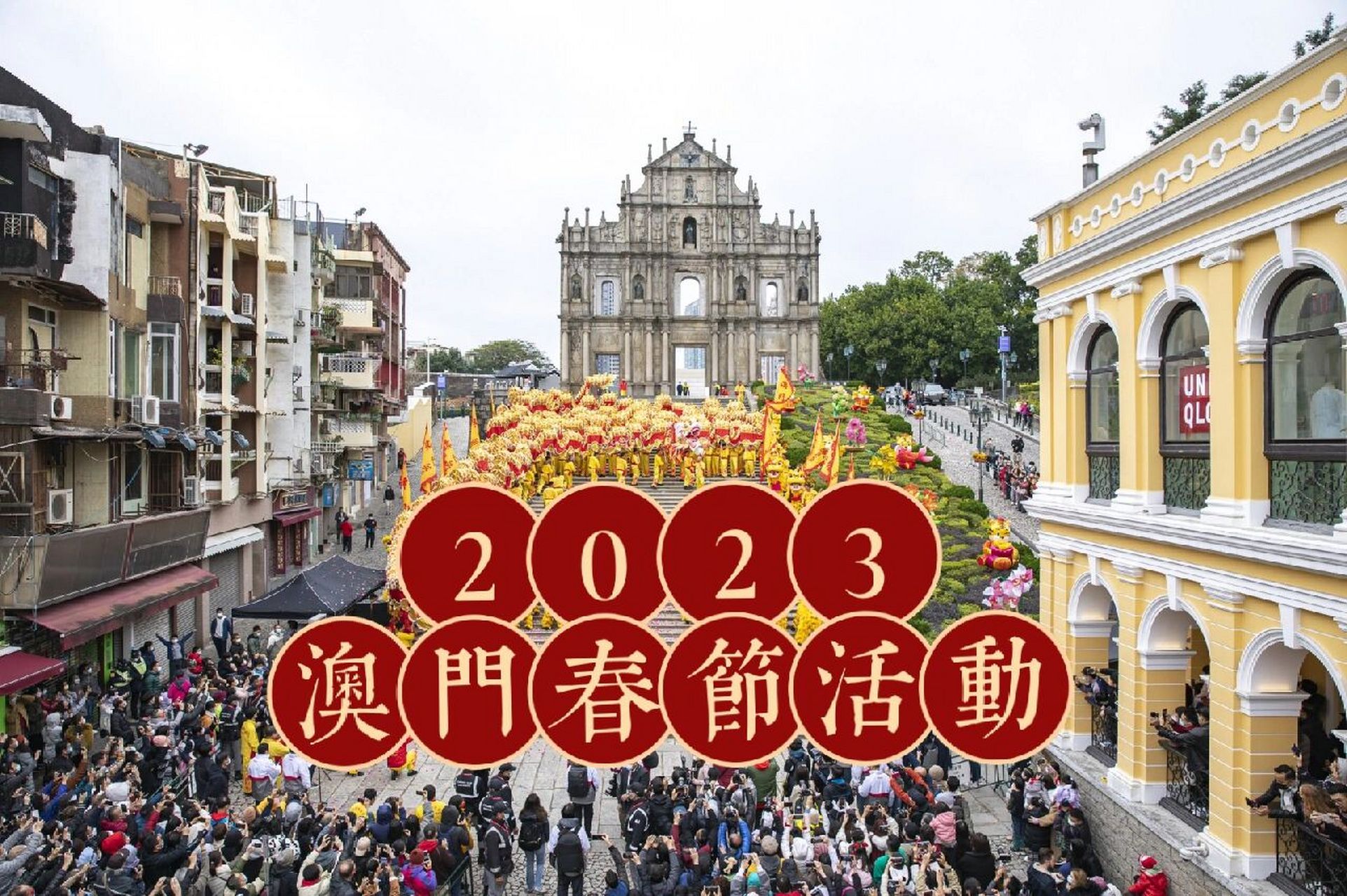 澳门2024年开奘记录,动态解析词汇_UHD版84.250